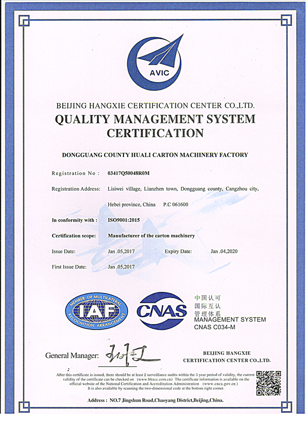 质量管理体系认证证书(英